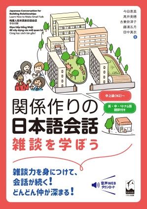 真偽法|日本語を学ぼう！教えよう！>言語と心理>言語教育法・実技>評。